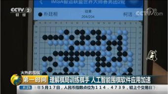 人工智能解析棋局，深度訓(xùn)練助推棋手成長——AI應(yīng)用軟件開發(fā)引領(lǐng)圍棋新時(shí)代